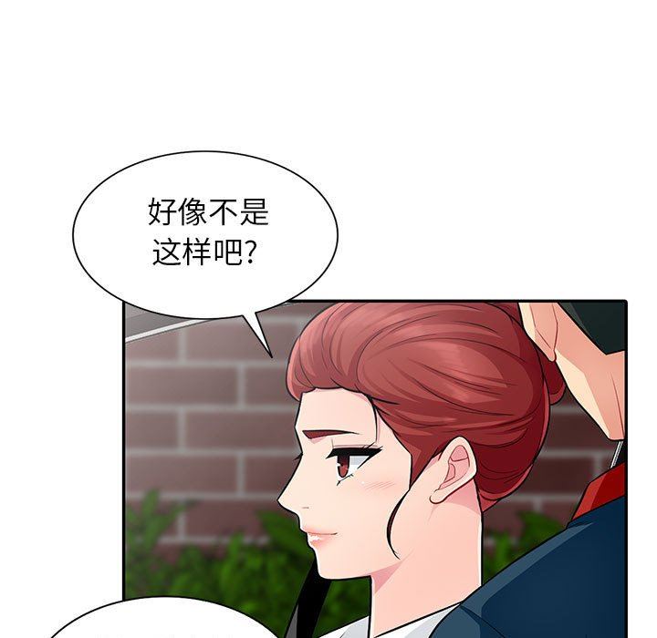 [Manhwa] My stepmother is a widow Plot, mature woman, big breasts#[149P]-101