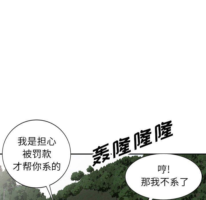 [Manhwa] My stepmother is a widow Plot, mature woman, big breasts#[149P]-103