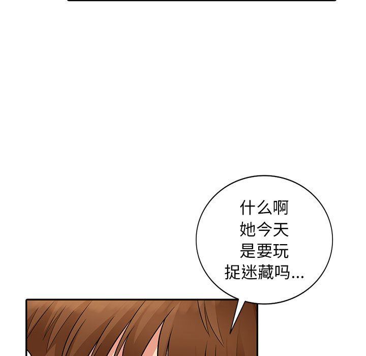 [Manhwa] My stepmother is a widow Plot, mature woman, big breasts#[149P]-109