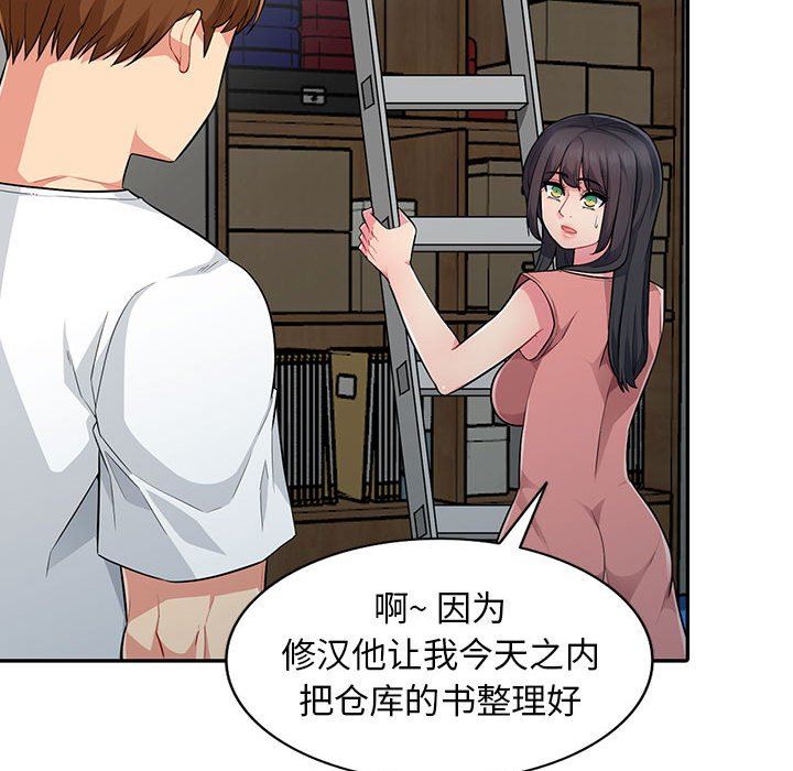 [Manhwa] My stepmother is a widow Plot, mature woman, big breasts#[149P]-116