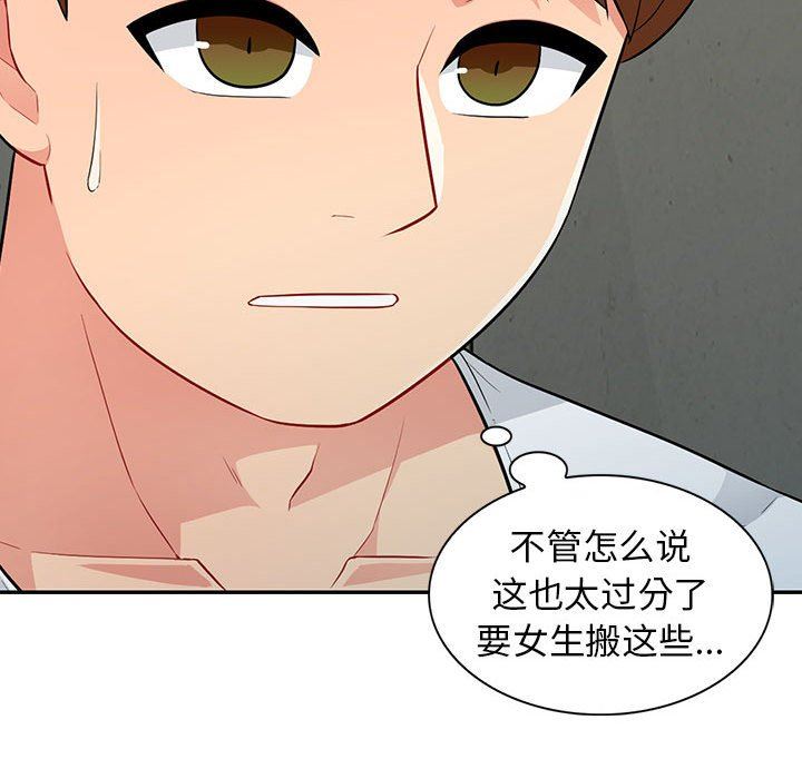 [Manhwa] My stepmother is a widow Plot, mature woman, big breasts#[149P]-120