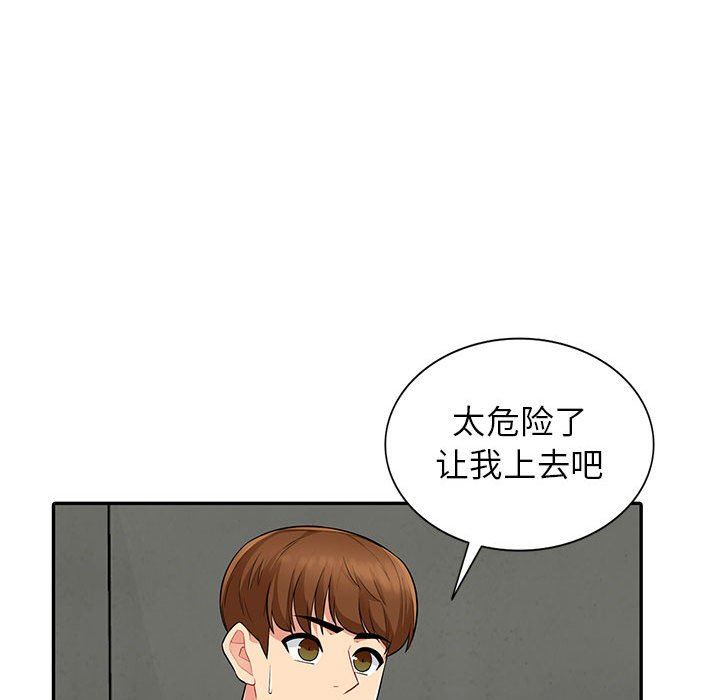 [Manhwa] My stepmother is a widow Plot, mature woman, big breasts#[149P]-121