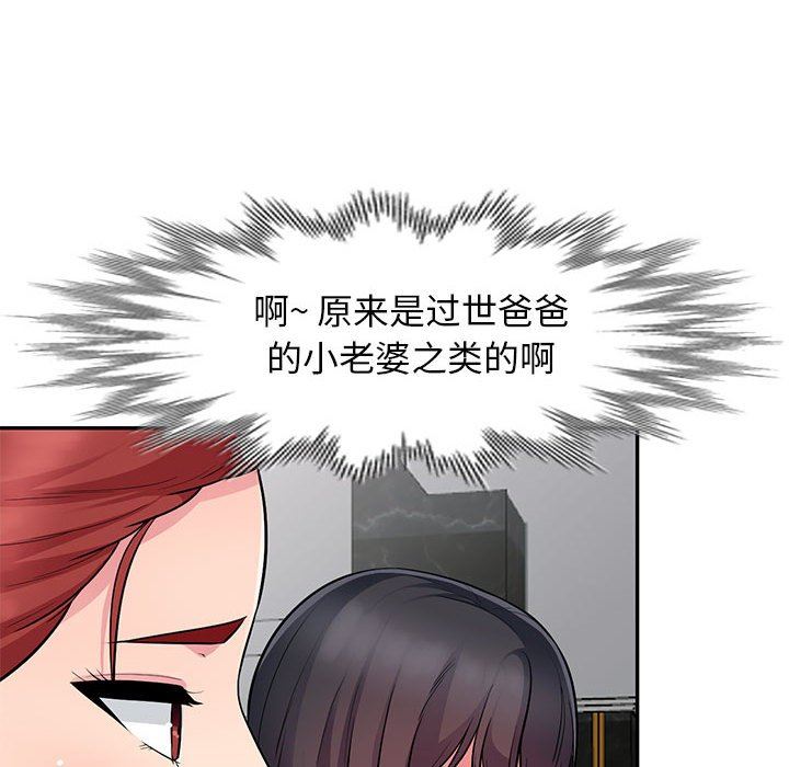 [Manhwa] My stepmother is a widow Plot, mature woman, big breasts#[149P]-44