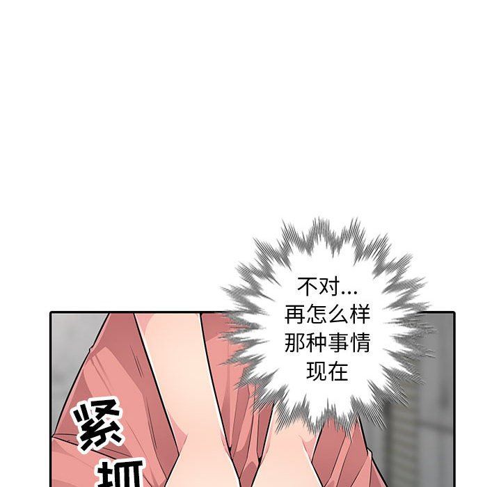 [Manhwa] My stepmother is a widow Plot, mature woman, big breasts#[149P]-59