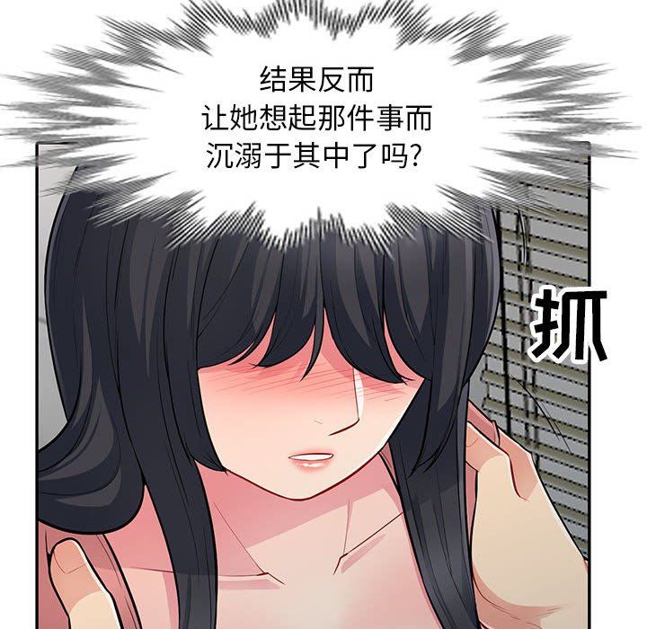 [Manhwa] My stepmother is a widow Plot, mature woman, big breasts#[149P]-71