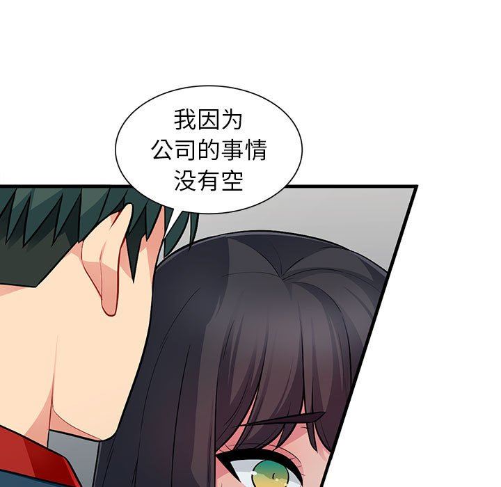 [Manhwa] My stepmother is a widow Plot, mature woman, big breasts#[149P]-82