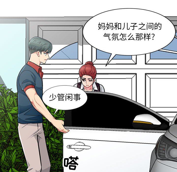 [Manhwa] My stepmother is a widow Plot, mature woman, big breasts#[149P]-97