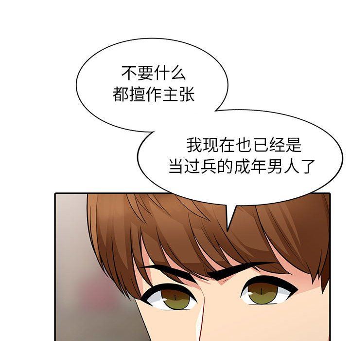 [Manhwa] My stepmother is a widow Plot, mature woman, big breasts#[143P]-110