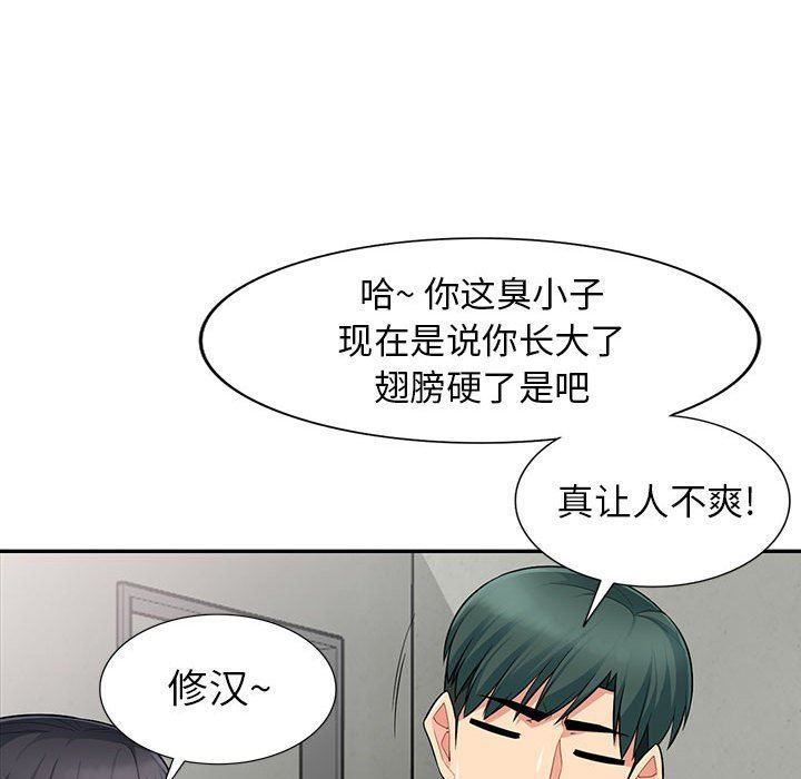 [Manhwa] My stepmother is a widow Plot, mature woman, big breasts#[143P]-112
