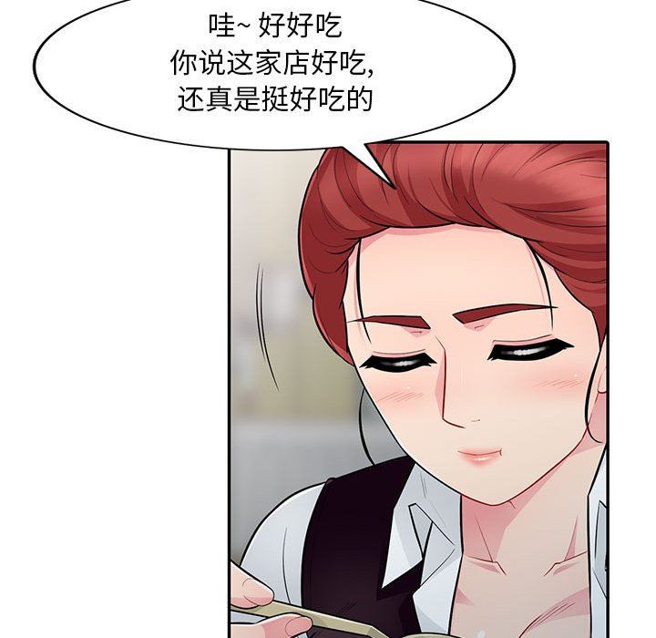 [Manhwa] My stepmother is a widow Plot, mature woman, big breasts#[143P]-23