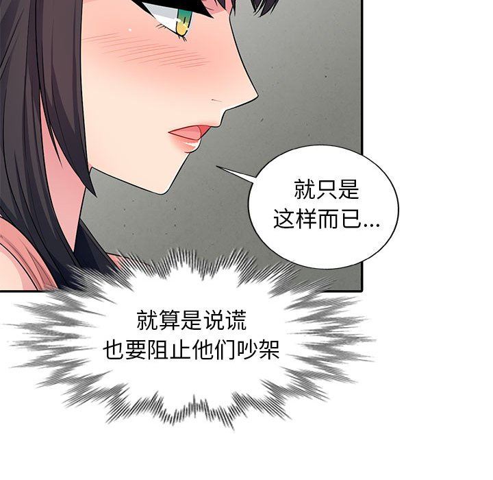 [Manhwa] My stepmother is a widow Plot, mature woman, big breasts#[143P]-98