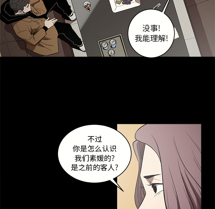 [韩国漫画] 七公主 剧情,巨乳大奶#[110P]-45