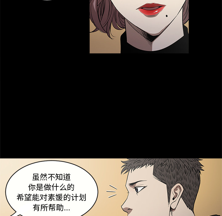 [韩国漫画] 七公主 剧情,巨乳大奶#[110P]-53