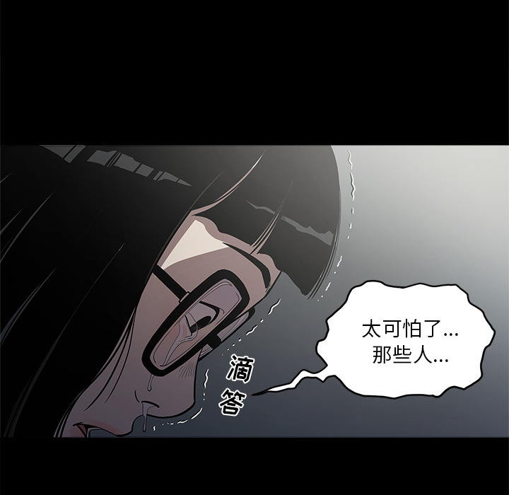[韩国漫画] 七公主 剧情,巨乳大奶#[111P]-97