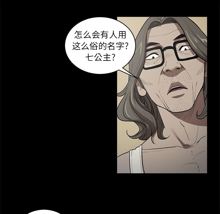 [韩国漫画] 七公主 剧情,巨乳大奶#[108P]-29