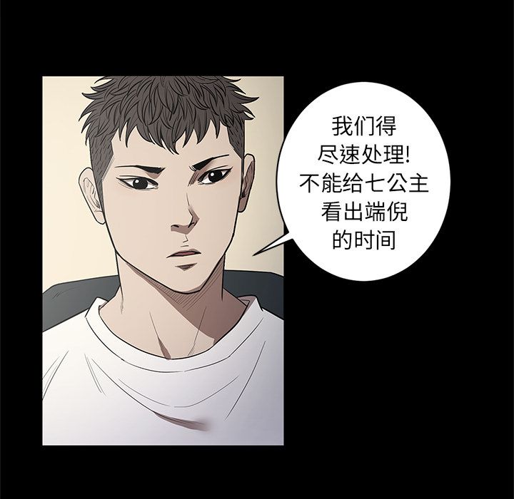 [韩国漫画] 七公主 剧情,巨乳大奶#[108P]-53