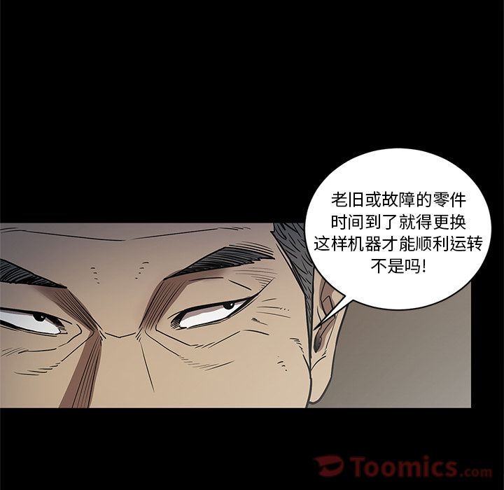 [韩国漫画] 七公主 剧情,巨乳大奶#[104P]-90