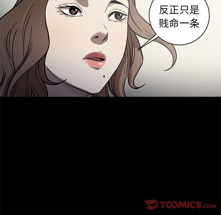 [韩国漫画] 七公主 剧情,巨乳大奶#[107P]-100