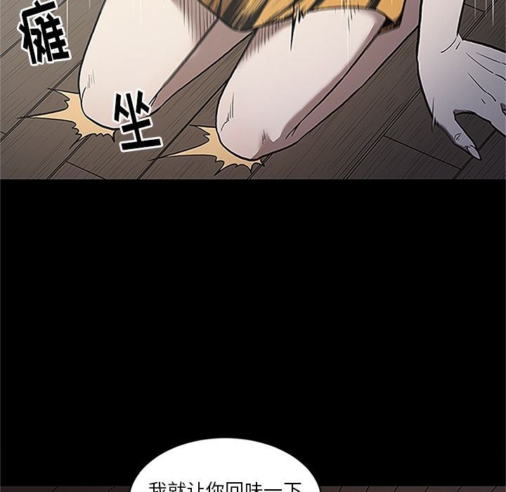 [韩国漫画] 七公主 剧情,巨乳大奶#[116P]-99