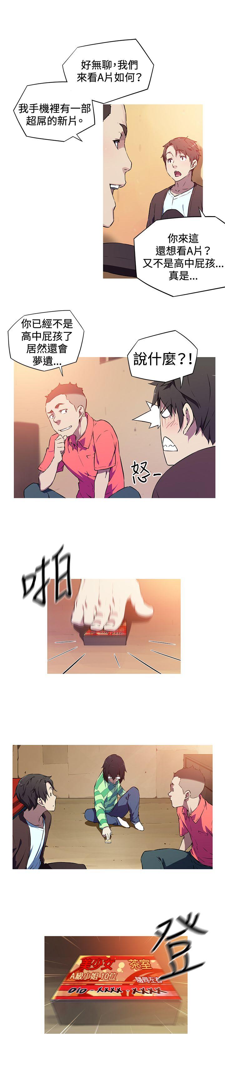 [韩国漫画] 我女友是AV女优 爱情,女教师#[24P]-12