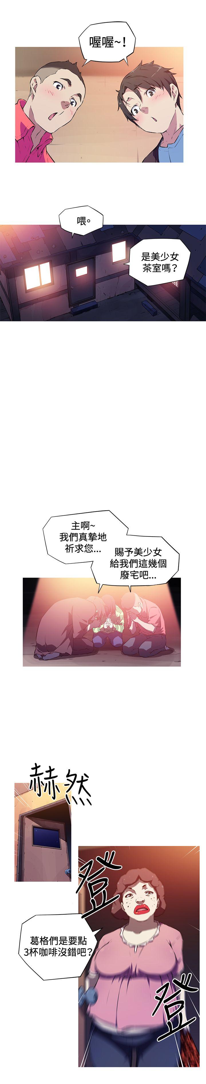 [韩国漫画] 我女友是AV女优 爱情,女教师#[24P]-13