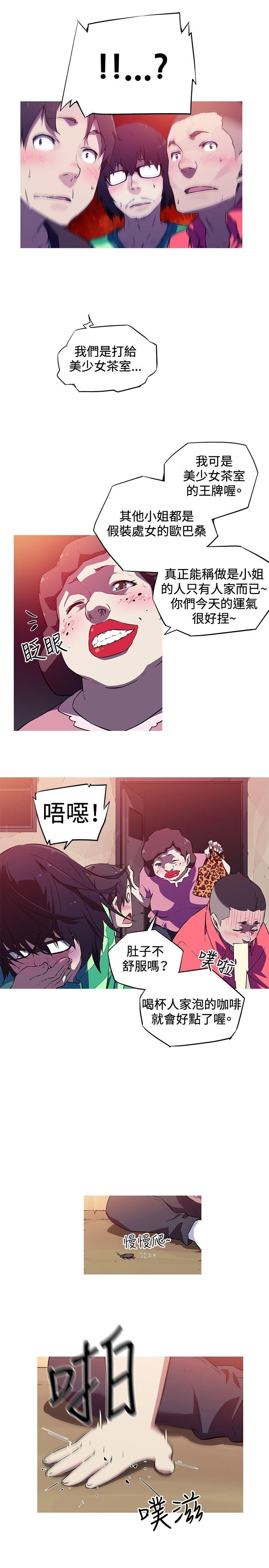 [韩国漫画] 我女友是AV女优 爱情,女教师#[24P]-14