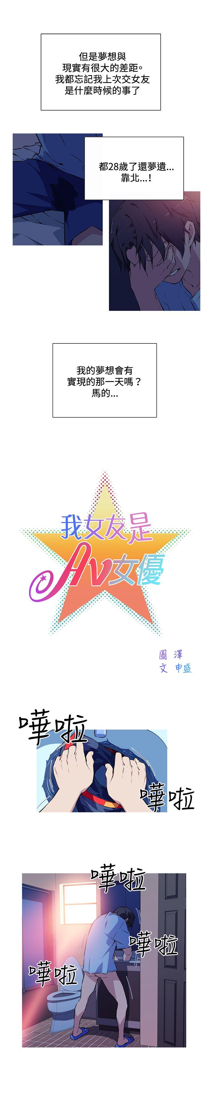 [韩国漫画] 我女友是AV女优 爱情,女教师#[24P]-7