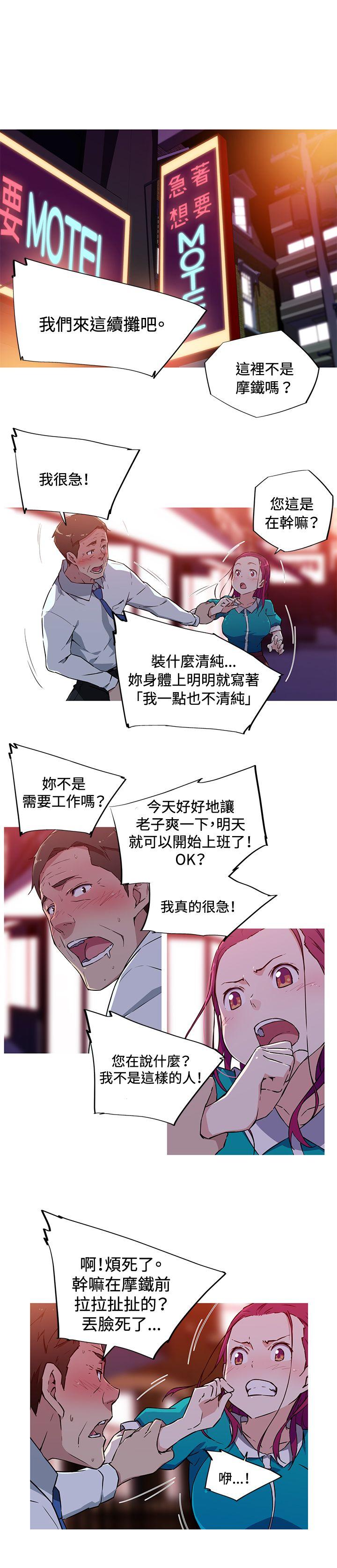 [韩国漫画] 我女友是AV女优 爱情,女教师#[15P]-1