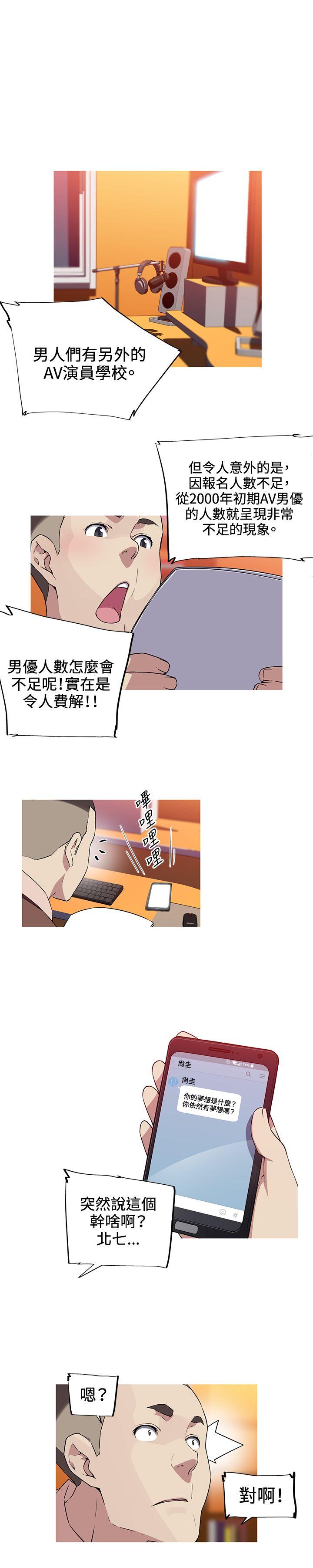 [韩国漫画] 我女友是AV女优 爱情,女教师#[15P]-10