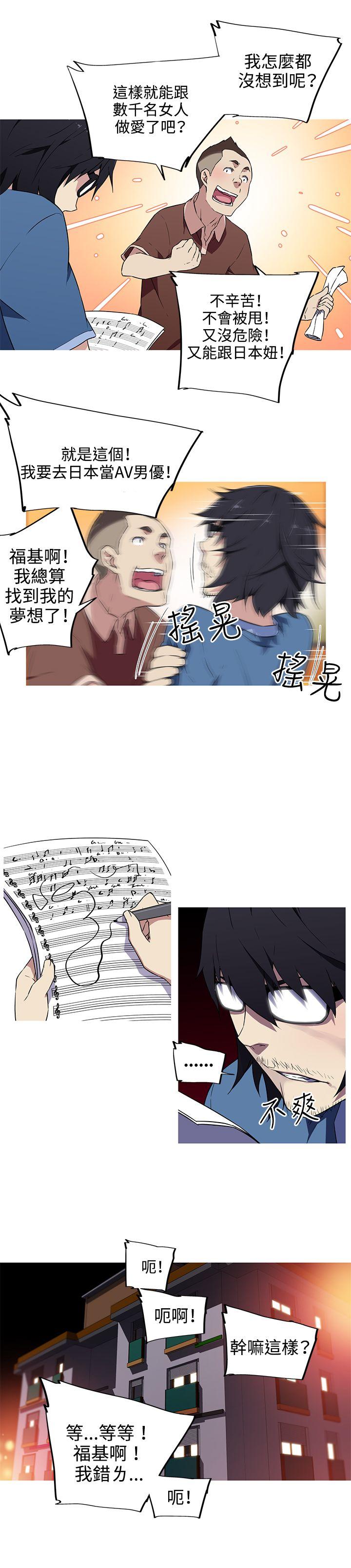 [韩国漫画] 我女友是AV女优 爱情,女教师#[15P]-11