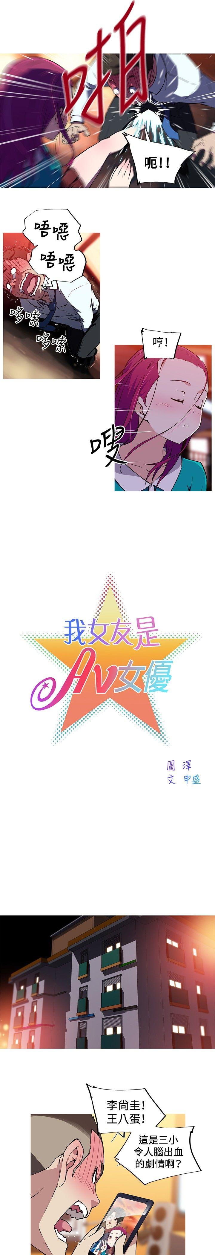 [韩国漫画] 我女友是AV女优 爱情,女教师#[15P]-2