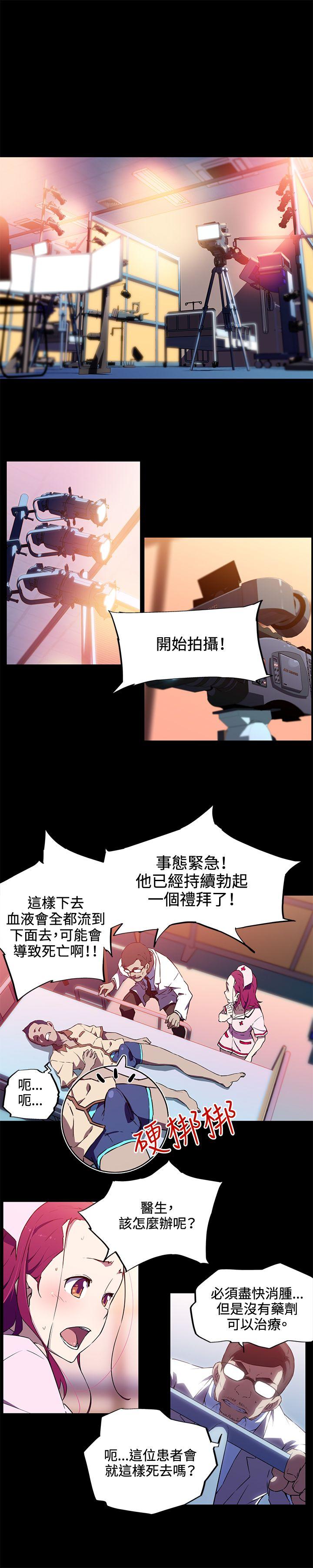 [韩国漫画] 我女友是AV女优 爱情,女教师#[15P]-5