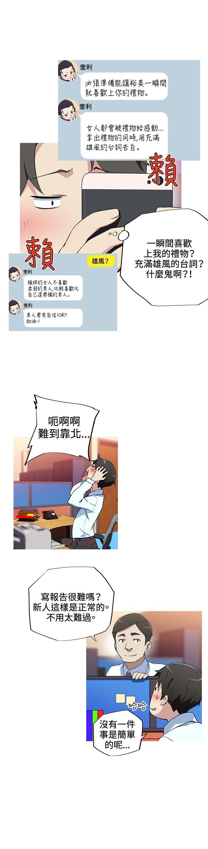 [韩国漫画] 我女友是AV女优 爱情,女教师#[14P]-10
