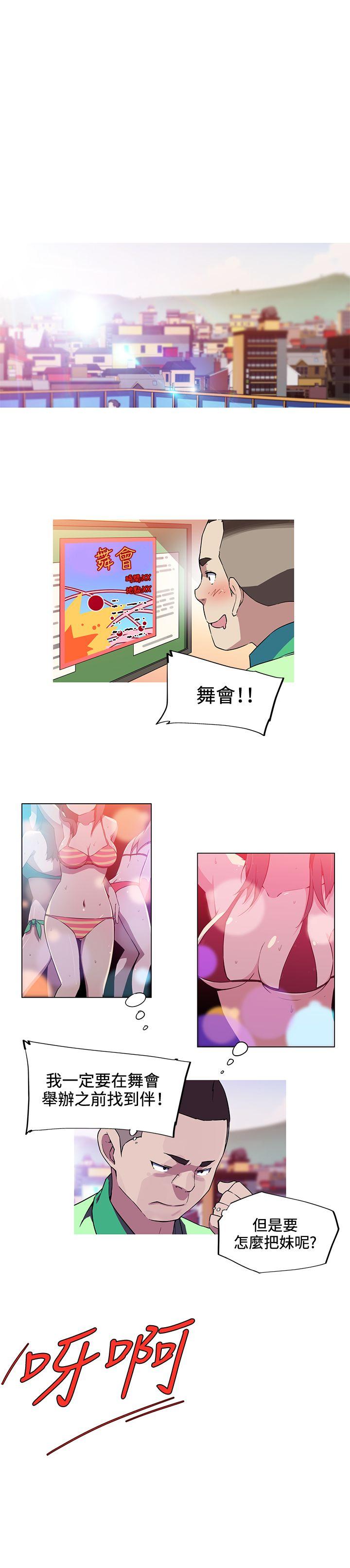 [韩国漫画] 我女友是AV女优 爱情,女教师#[14P]-11