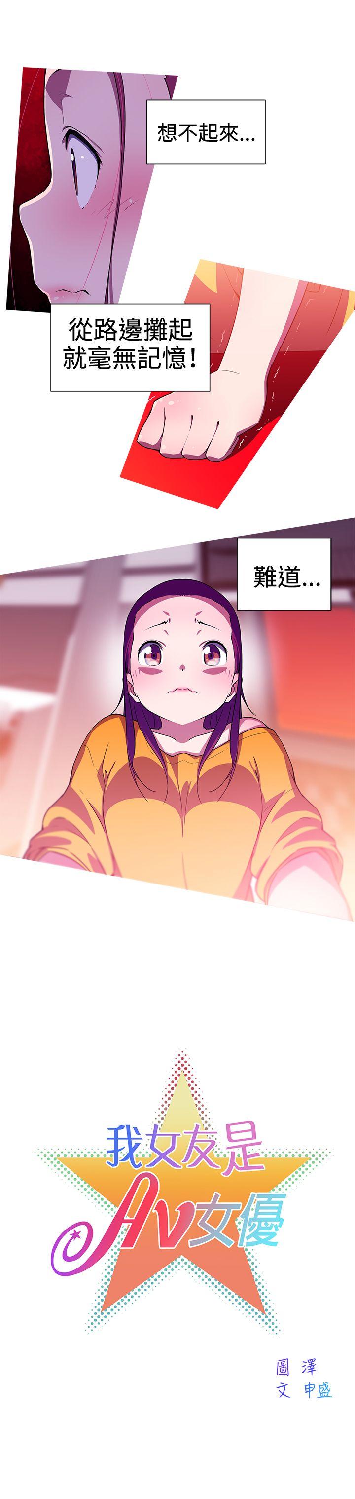 [韩国漫画] 我女友是AV女优 爱情,女教师#[14P]-4