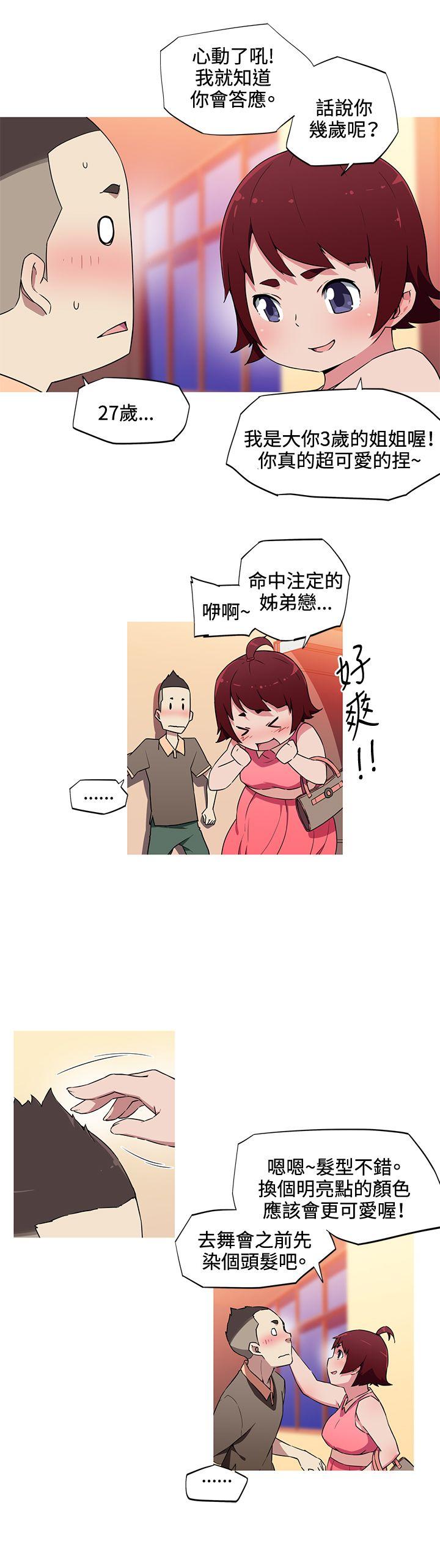[韩国漫画] 我女友是AV女优 爱情,女教师#[15P]-13