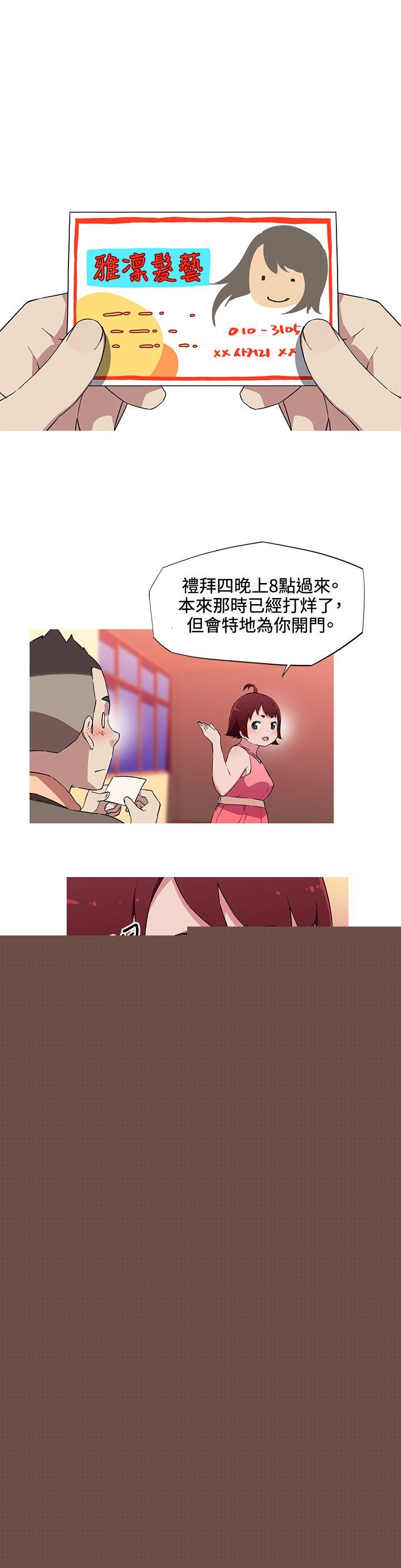 [韩国漫画] 我女友是AV女优 爱情,女教师#[15P]-14