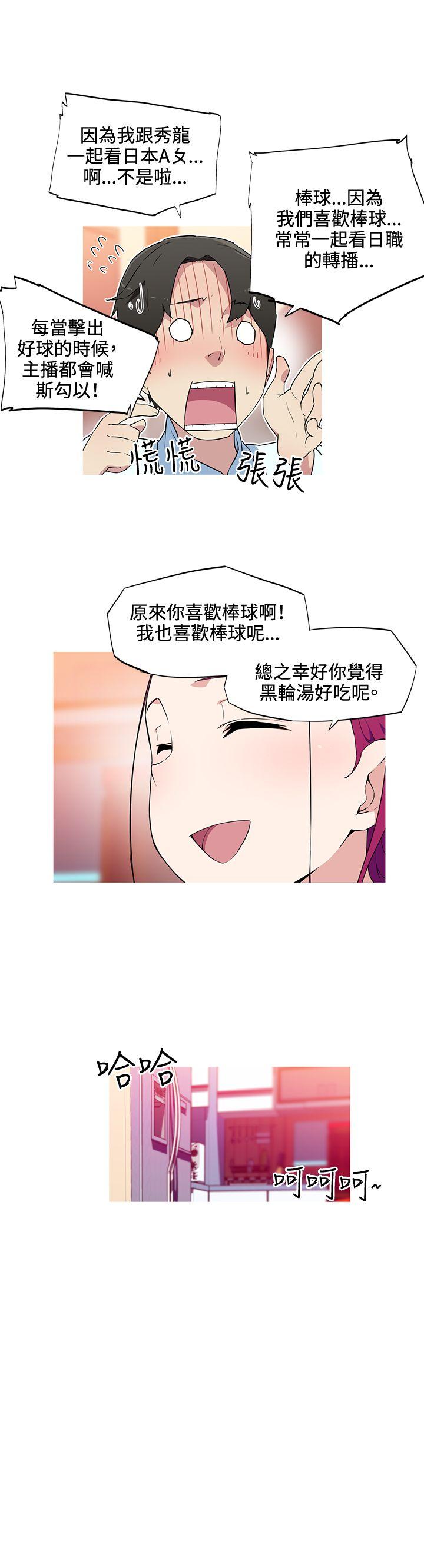 [韩国漫画] 我女友是AV女优 爱情,女教师#[15P]-8