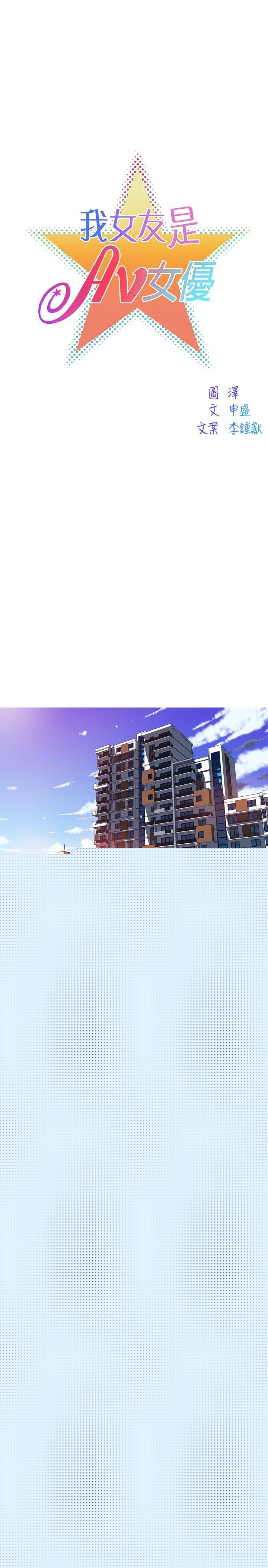 [韩国漫画] 我女友是AV女优 爱情,女教师#[14P]-1