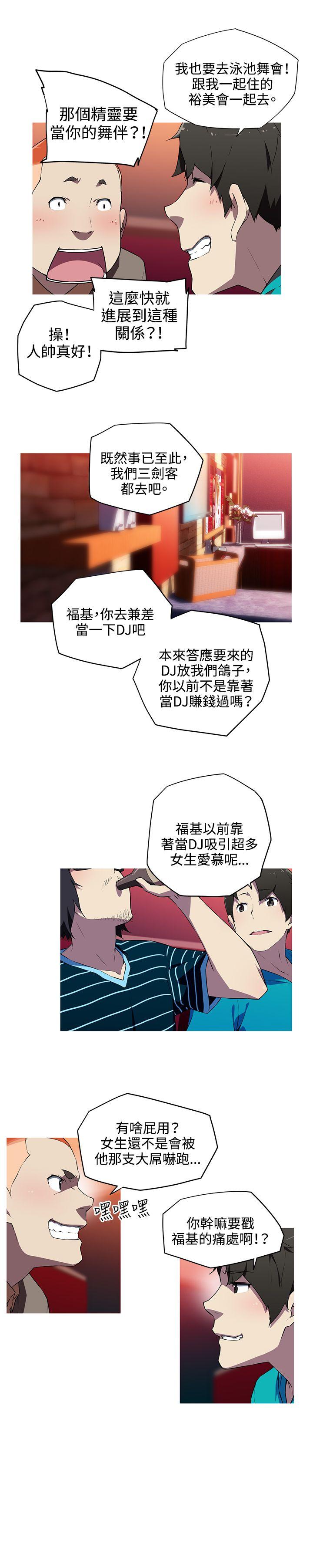 [韩国漫画] 我女友是AV女优 爱情,女教师#[16P]-10