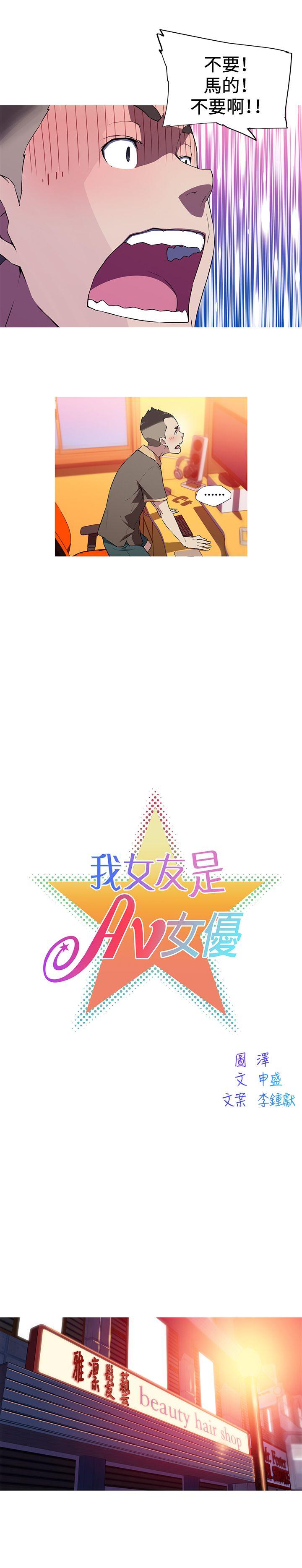 [韩国漫画] 我女友是AV女优 爱情,女教师#[16P]-2