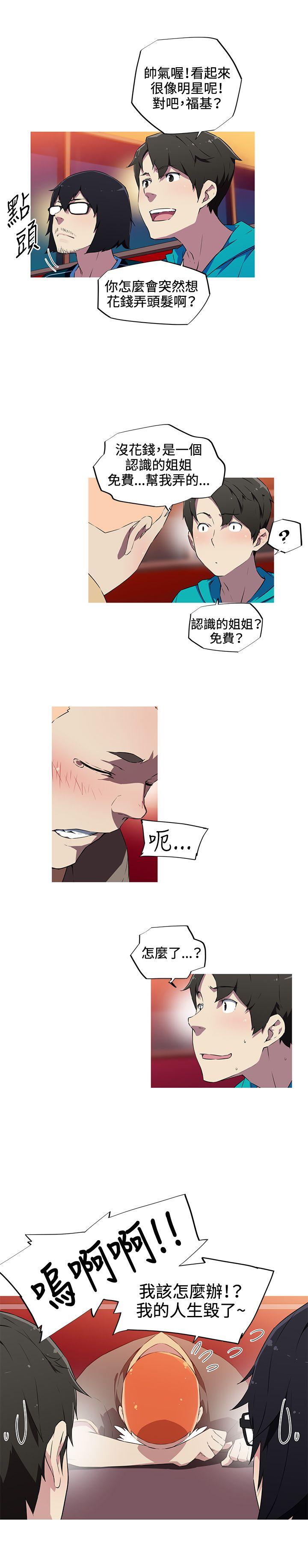 [韩国漫画] 我女友是AV女优 爱情,女教师#[16P]-7