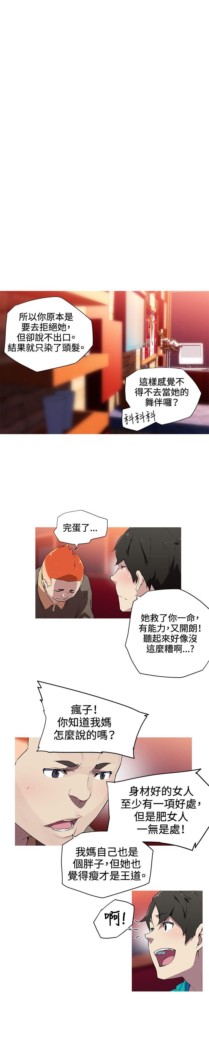 [韩国漫画] 我女友是AV女优 爱情,女教师#[16P]-8