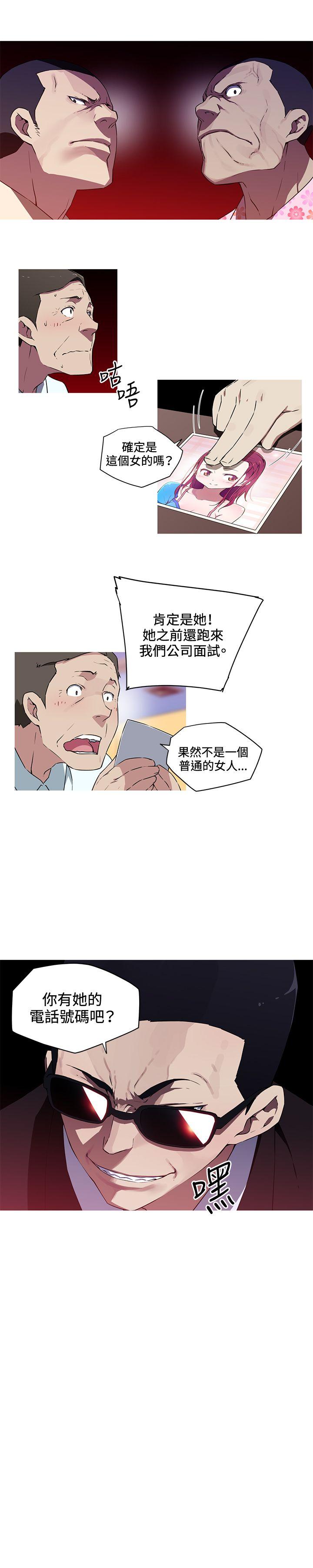 [韩国漫画] 我女友是AV女优 爱情,女教师#[15P]-11