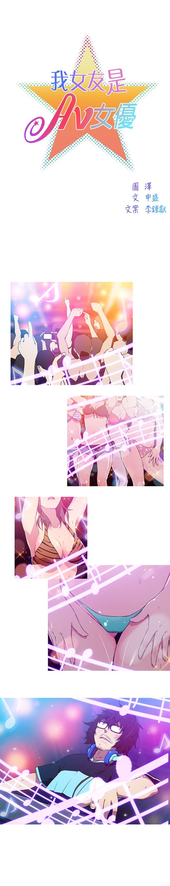 [韩国漫画] 我女友是AV女优 爱情,女教师#[15P]-4