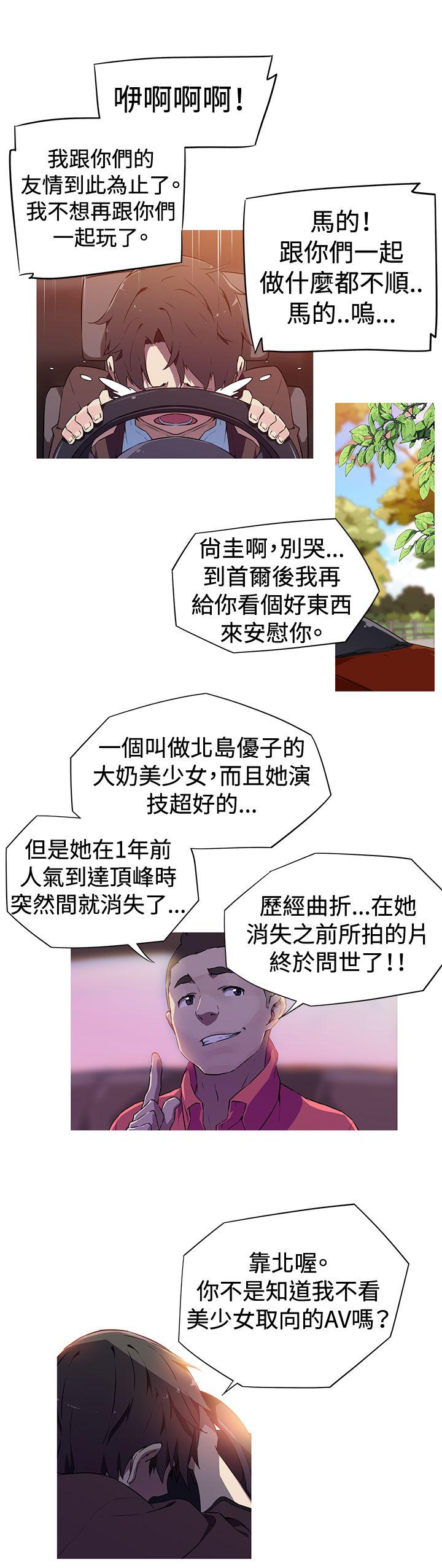 [韩国漫画] 我女友是AV女优 爱情,女教师#[16P]-6