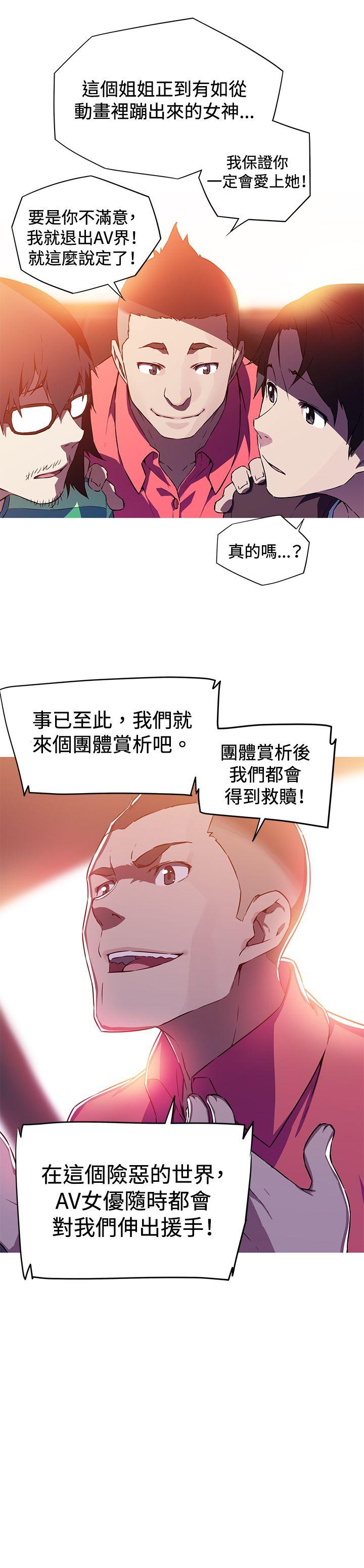 [韩国漫画] 我女友是AV女优 爱情,女教师#[16P]-7