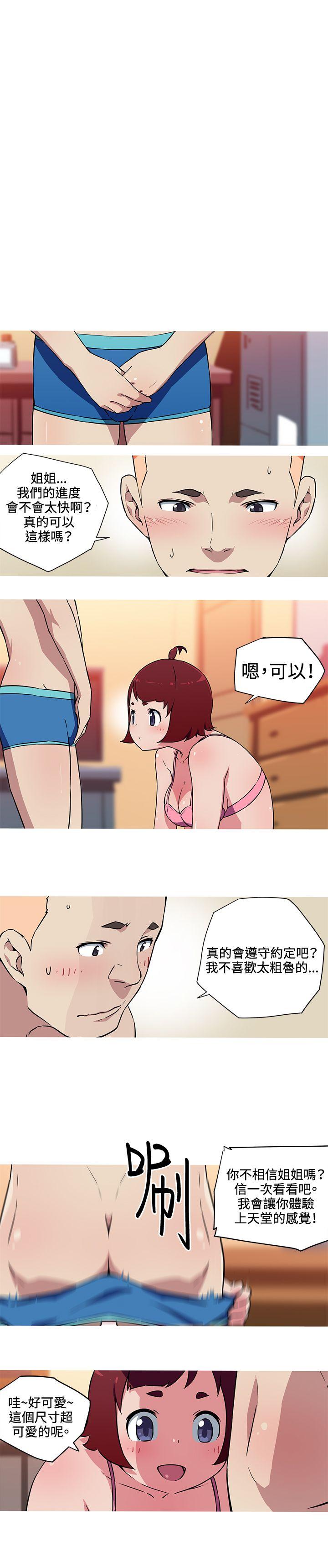 [韩国漫画] 我女友是AV女优 爱情,女教师#[12P]-8