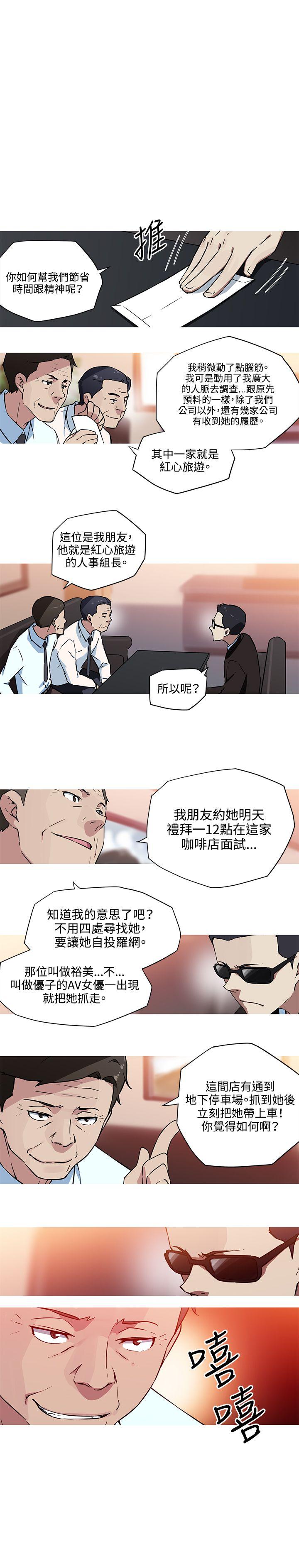 [韩国漫画] 我女友是AV女优 爱情,女教师#[10P]-1