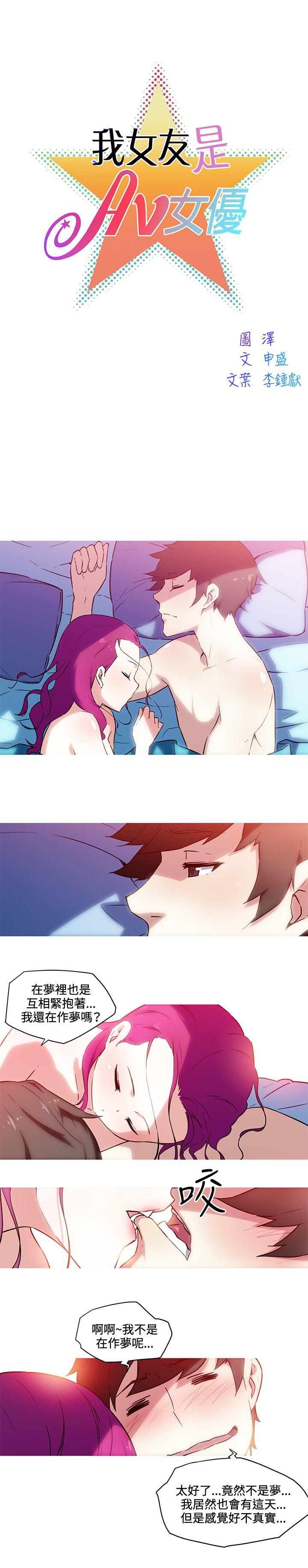 [韩国漫画] 我女友是AV女优 爱情,女教师#[10P]-2